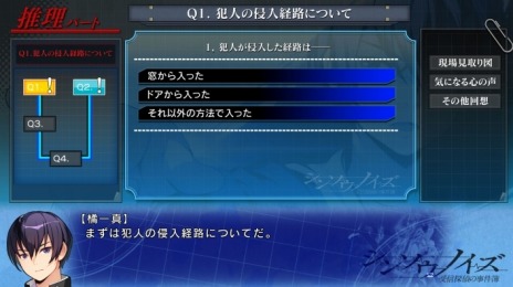 画像集 No.016のサムネイル画像 / PS4版「シンソウノイズ 〜受信探偵の事件簿〜」の発売日が2019年2月28日に決定。キャラクター情報とOP映像が公開に