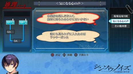 画像集 No.018のサムネイル画像 / PS4版「シンソウノイズ 〜受信探偵の事件簿〜」の発売日が2019年2月28日に決定。キャラクター情報とOP映像が公開に