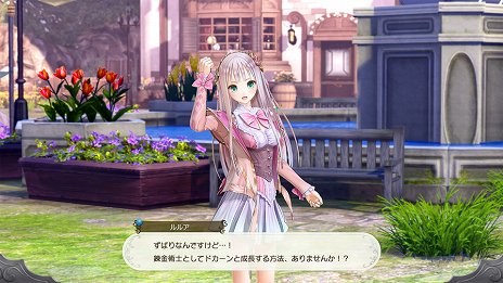 画像集 No.011のサムネイル画像 / 「ルルアのアトリエ 〜アーランドの錬金術士4〜」が発表。アーランドシリーズまさかの4作目は,ロロナを「お母さん」と呼ぶルルアが主人公