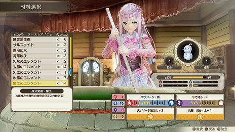 画像集 No.019のサムネイル画像 / 「ルルアのアトリエ 〜アーランドの錬金術士4〜」,ステルクを始めとする3人のキャラクターと,進化した調合システムの情報が公開