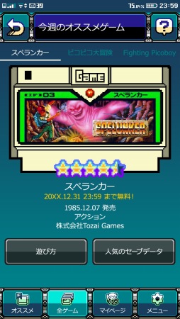 画像集 No.002のサムネイル画像 / ニコニコ生放送の「実験放送」に自作ゲームを投稿できる新機能が追加。レトロゲームが遊べるスマホアプリ「PicoPico」が2019年初旬に配信