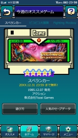 画像集 No.008のサムネイル画像 / ニコニコ生放送の「実験放送」に自作ゲームを投稿できる新機能が追加。レトロゲームが遊べるスマホアプリ「PicoPico」が2019年初旬に配信