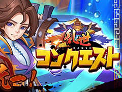 三国志を舞台にした戦略MMORPG「乱世コンクエスト」の事前登録受付がスタート。事前登録の特典として,ゲーム内アイテムプレゼントも実施