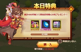 画像集 No.002のサムネイル画像 / 「マジバトッ！～乱世コンクエスト～」，9サーバーが開設。「趙雲」がもらえる連続ログインボーナスも実施中