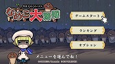 画像集 No.002のサムネイル画像 / 探偵助手「なめこ」がパズルゲームに。「THE なめこのパズル ～なめこ大繁殖～」がNintendo Switchに登場