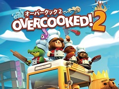 「オーバークック2」のPS4パッケージ版が3月14日に発売決定。初回特典としてコースターとクリアファイルが付属