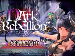 スマホ向け魔王体験RPG「ダークリベリオン」の配信がスタート。仲間とともに魔王城を発展させよう