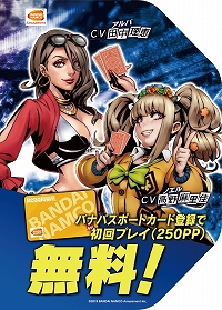 画像集#008のサムネイル/ゲーセンで本格的なテキサスホールデム・ポーカーを楽しめる「ポーカースタジアム」が本日稼働開始