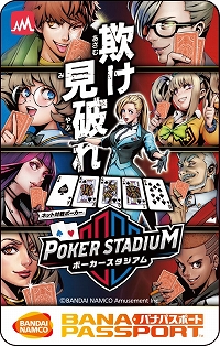 画像集#019のサムネイル/ゲーセンで本格的なテキサスホールデム・ポーカーを楽しめる「ポーカースタジアム」が本日稼働開始