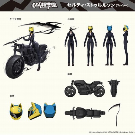 画像集 No.003のサムネイル画像 / 「非人類学園」がTVアニメ「デュラララ!!」とのコラボを近日開催