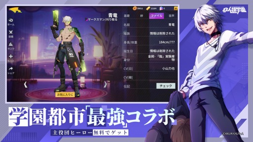 画像集#002のサムネイル/「非人類学園」，「とある科学の一方通行」とのコラボレーションが決定