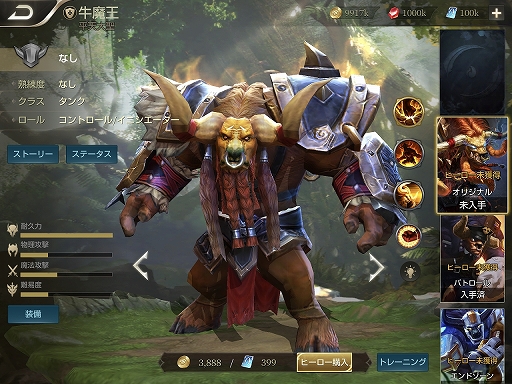  No.034Υͥ / ޥMOBAοǤĤˤз -Arena of Valor-ԥץ쥤ץå