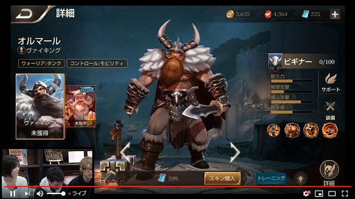 画像集 No.007のサムネイル画像 / 「伝説対決」の世界大会「Arena of Valor World Cup 2019」に向けたスケジュールが正式に発表。「伝説TV」第2回で明らかに