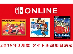 「Nintendo Switch Online」,「パルテナの鏡」など3タイトルが3月13日に追加決定。“テトリス99配信記念 テト1カップ”の開催情報も