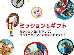 Nintendo Switch Onlineの新機能「ミッション&ギフト」が公開に。ミッションをこなしてポイントを貯め,ユーザーアイコンをカスタムしよう