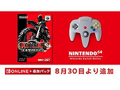 「エキサイトバイク64」,8月30日よりNintendo Switchで楽しめるように。「NINTENDO 64 Nintendo Switch Online」への追加が決定