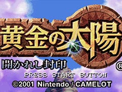 「黄金の太陽」シリーズ2作,ゲームボーイアドバンス Nintendo Switch Onlineに本日登場。ジンとエナジーを駆使して世界を救う名作RPG