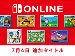 Nintendo Switch Onlineに「アーバンチャンピオン」など7本のファミコンタイトルが登場。「ファミコン国民投票」は最後のテーマに
