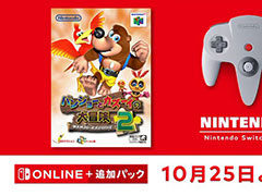 「バンジョーとカズーイの大冒険2」,NINTENDO 64 Nintendo Switch Onlineで10月25日に登場