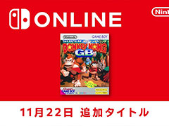 「スーパードンキーコングGB」,ゲームボーイ Nintendo Switch Onlineで配信開始。おなじみドンキーコングらの爽快アクションを楽しもう