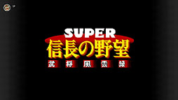 ꡼ No.010Υͥ / ֻԢIVסSUPER Ĺ˾ǡפʤɥSLG4ȥ롤ѡեߥ Nintendo Switch Onlineۿ