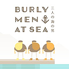 Burly Men at Sea: 三人の海の男