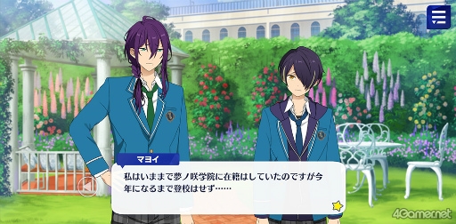 画像集 No.008のサムネイル画像 / 「あんスタ!!」ストーリー紹介連載第32回。「夢ノ咲学院七不思議編」第3章公開を記念して“修学旅行”関連のストーリーを紹介&見どころを語る