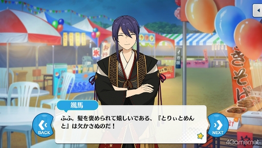画像集 No.018のサムネイル画像 / 「あんスタ!!」ストーリー紹介連載第32回。「夢ノ咲学院七不思議編」第3章公開を記念して“修学旅行”関連のストーリーを紹介&見どころを語る