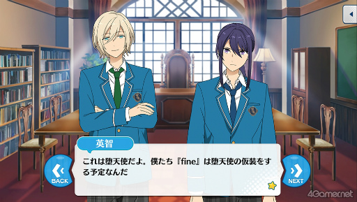 画像集 No.027のサムネイル画像 / 「あんスタ!!」ストーリー紹介連載第33回。ハロウィン関連の過去ストーリーを一挙紹介&見どころを語る