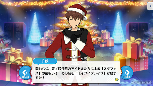 画像集 No.006のサムネイル画像 / 「あんスタ!!」ストーリー紹介連載第34回。「夢ノ咲学院七不思議編」第4章公開記念,スタフェス関連の過去ストーリーを紹介&見どころを語る