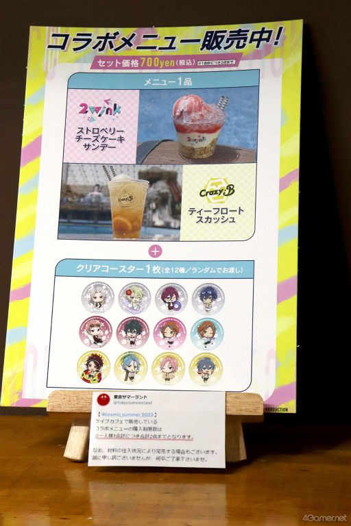 画像集 No.019のサムネイル画像 / 夏だ! プールだ! “あんスタ”だ! この夏は「2wink」&「Crazy:B」が宣伝大使を務める,東京サマーランドに出掛けよう