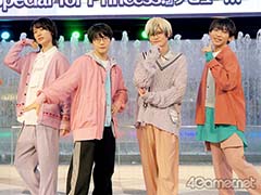 「あんスタ!!」の新ユニット「Special for Princess!」――通称“エスプリ”がAGF2024スペシャルステージに登場。合同インタビューもお届け
