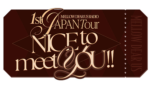 ���������꡼ No.001�Υ���ͥ������ / �̳�ƻ������Ͽ�򽪤��ơ����֤��󤵤�֤륹������������MELLOW DEAR US ���㥹�ȥ᡼�륤�󥿥ӥ塼