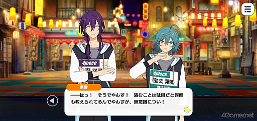 画像ギャラリー No.044のサムネイル画像 / 「あんスタ！！」ストーリー紹介連載第40回【前編】。今さら聞けないメインストーリー第3部「オーディション編」と新ユニット「エスプリ」を紹介