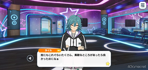 画像ギャラリー No.045のサムネイル画像 / 「あんスタ！！」ストーリー紹介連載第40回【前編】。今さら聞けないメインストーリー第3部「オーディション編」と新ユニット「エスプリ」を紹介