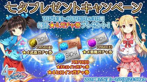 画像集 No.004のサムネイル画像 / 「47 HEROINES」，イベント「山岳転戦」が開催中。ピックアップガチャ第2弾も追加