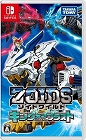 ゾイドワイルド キングオブブラスト