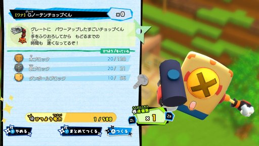 画像集 No.008のサムネイル画像 / バンダイナムコ新作「ニンジャボックス」の新たなスクリーンショットが公開。さまざまなサンドボックス要素が明らかに