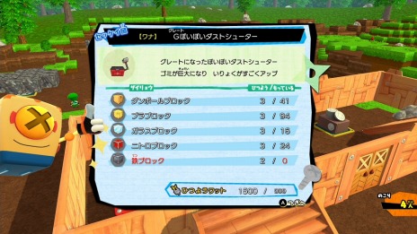 画像集 No.011のサムネイル画像 / 「ニンジャボックス」,ヒミツキチの防衛に役立つ“ワナ”の情報が公開。作り出せるワナはグレードやタイプ別に70種類以上