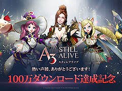 「A3: STILL ALIVE」がリリース初週に100万ダウンロードを突破。ゲーム内アイテムを獲得できる記念イベントなどが開催中