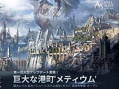 「A3: STILL ALIVE」で初の大型アップデートが実施。新たなエリア“メティウム”が追加に