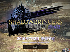 「FFXIV」拡張パッケージ「漆黒のヴィランズ」の情報が集まる公式プロモーションサイトが本日オープン