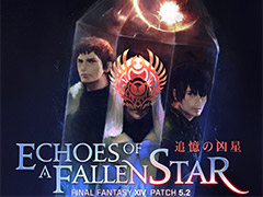 「FFXIV: 漆黒のヴィランズ」パッチ5.2「追憶の凶星」は2月18日公開へ。「原初世界」「第一世界」,2つの世界で新たなストーリーが展開