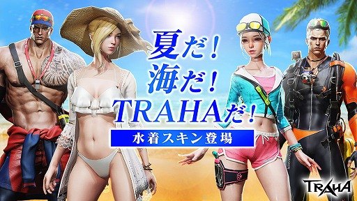 画像集#003のサムネイル/「TRAHA」，30分間で陣営同士の攻防がくり広げられる新コンテンツが実装