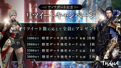 画像集#004のサムネイル/「TRAHA」，30分間で陣営同士の攻防がくり広げられる新コンテンツが実装