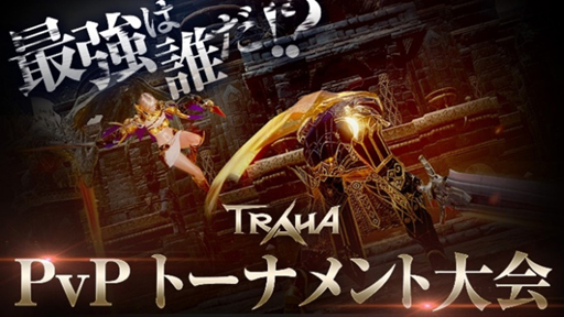 画像集#004のサムネイル/「TRAHA」で1周年を記念した豪華イベントを多数開催。公式生放送は5月7日20時から