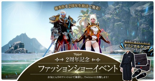 画像集#005のサムネイル/「TRAHA」のサービス開始2周年を記念したイベントが4月23日より開催に