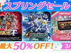 「スーパーロボット大戦T」など,バンダイナムコのSwitch向けDLタイトルが最大50%オフで購入できるスプリングセールが開催中