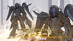 画像集 No.004のサムネイル画像 / 「スーパーロボット大戦T」の最新プロモーションムービー公開。本作のオリジナル機体やキャラクターなどが初公開