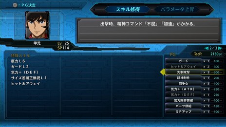 画像集 No.014のサムネイル画像 / 非戦闘員も大活躍。「スーパーロボット大戦T」に新登場のシステム「サポーターコマンド」を含めた,4つのシステム情報が公開に